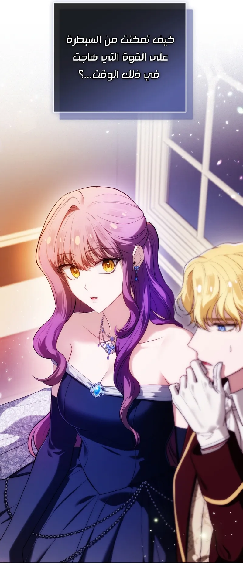 Read The Dying Emperor's Personal Physician AR Manga Online