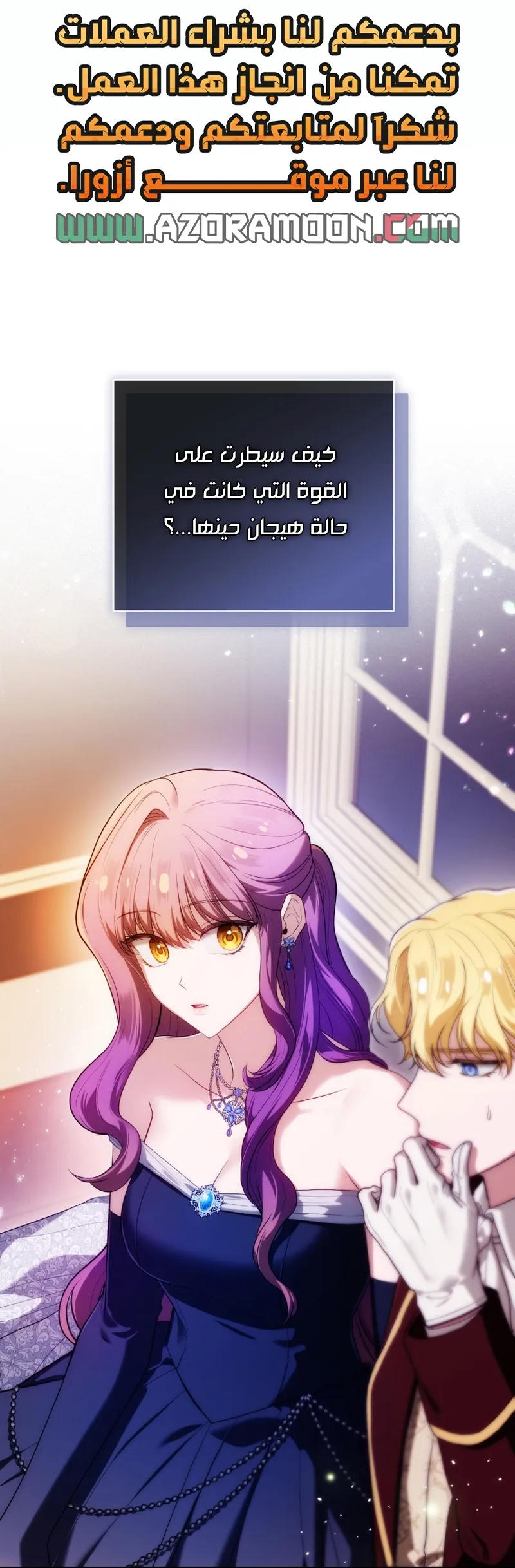 Read The Dying Emperor's Personal Physician AR Manga Online