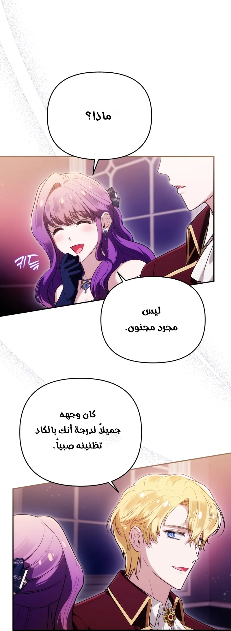 Read The Dying Emperor's Personal Physician AR Manga Online