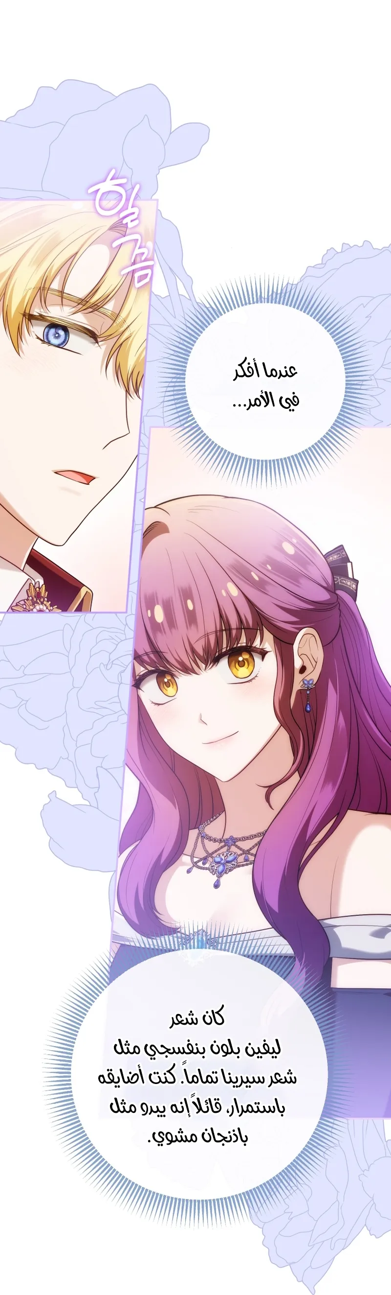 Read The Dying Emperor's Personal Physician AR Manga Online