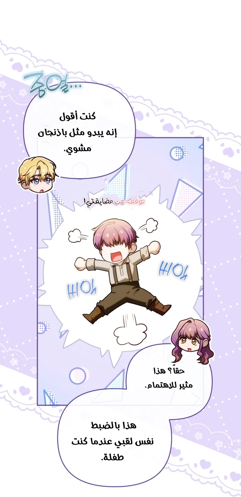 Read The Dying Emperor's Personal Physician AR Manga Online