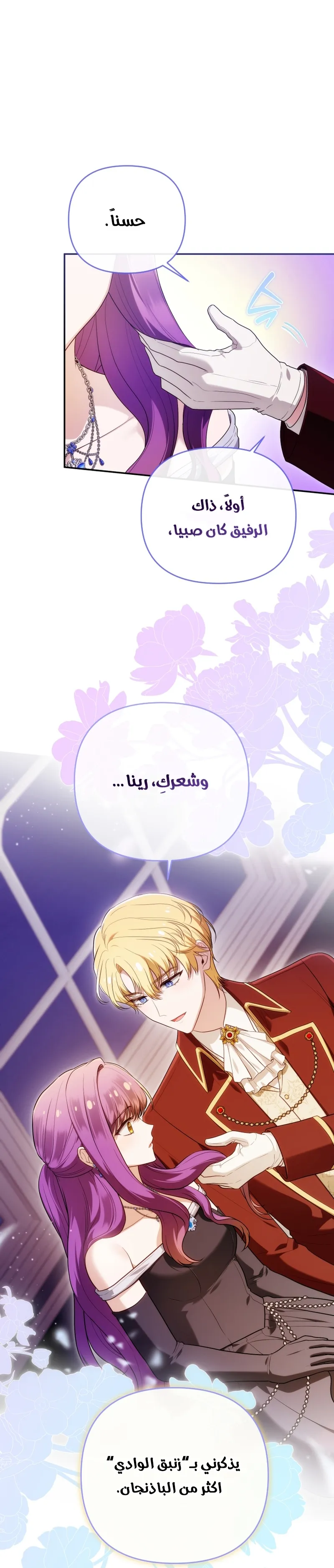 Read The Dying Emperor's Personal Physician AR Manga Online
