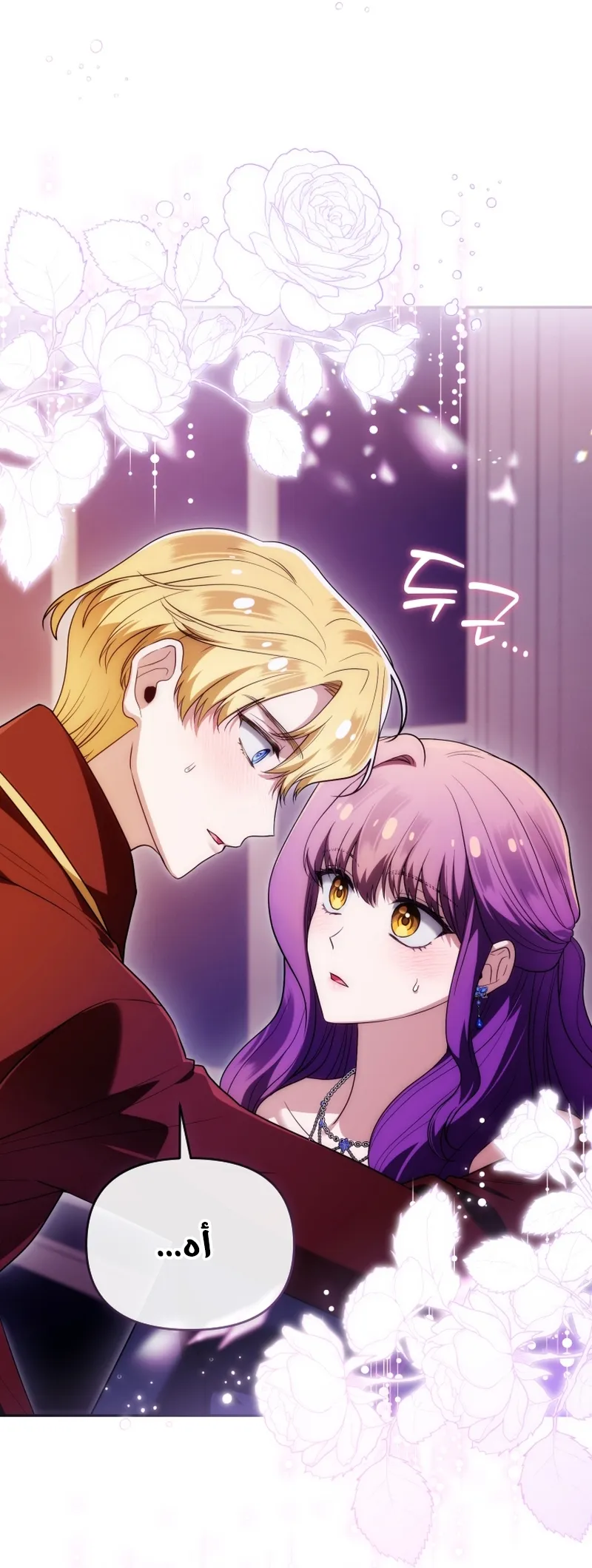 Read The Dying Emperor's Personal Physician AR Manga Online