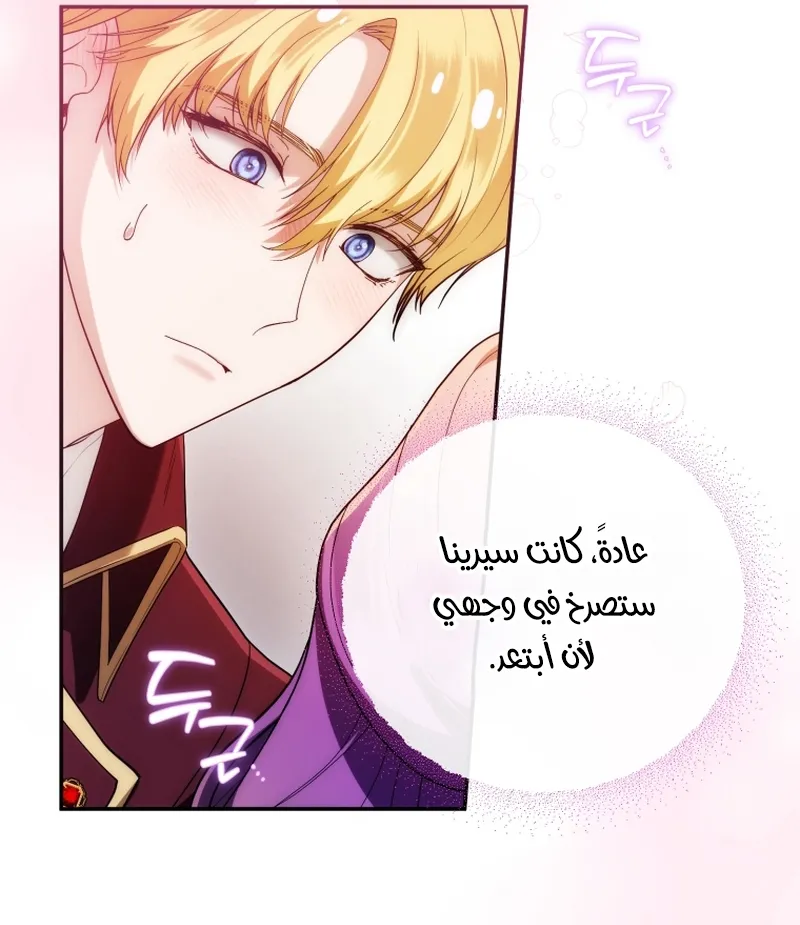 Read The Dying Emperor's Personal Physician AR Manga Online