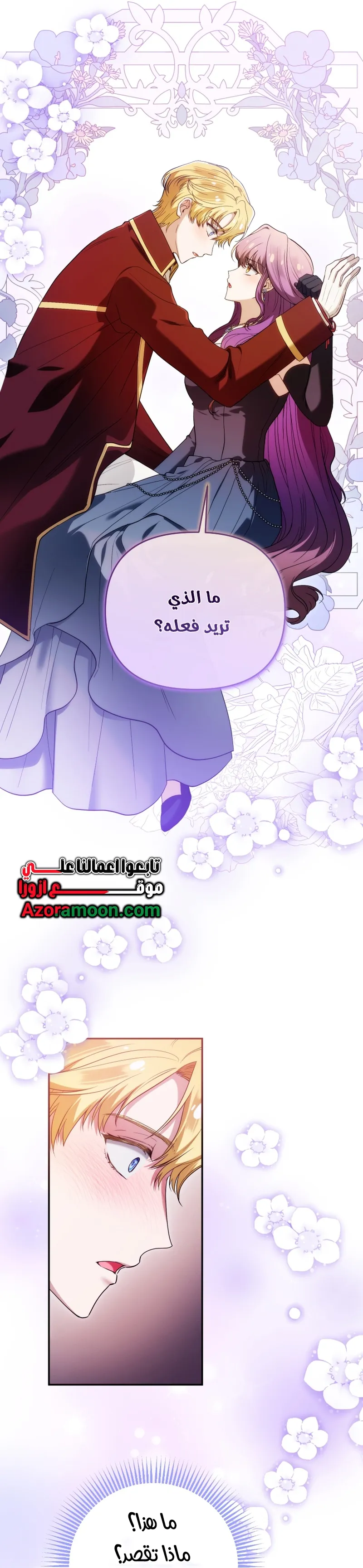 Read The Dying Emperor's Personal Physician AR Manga Online