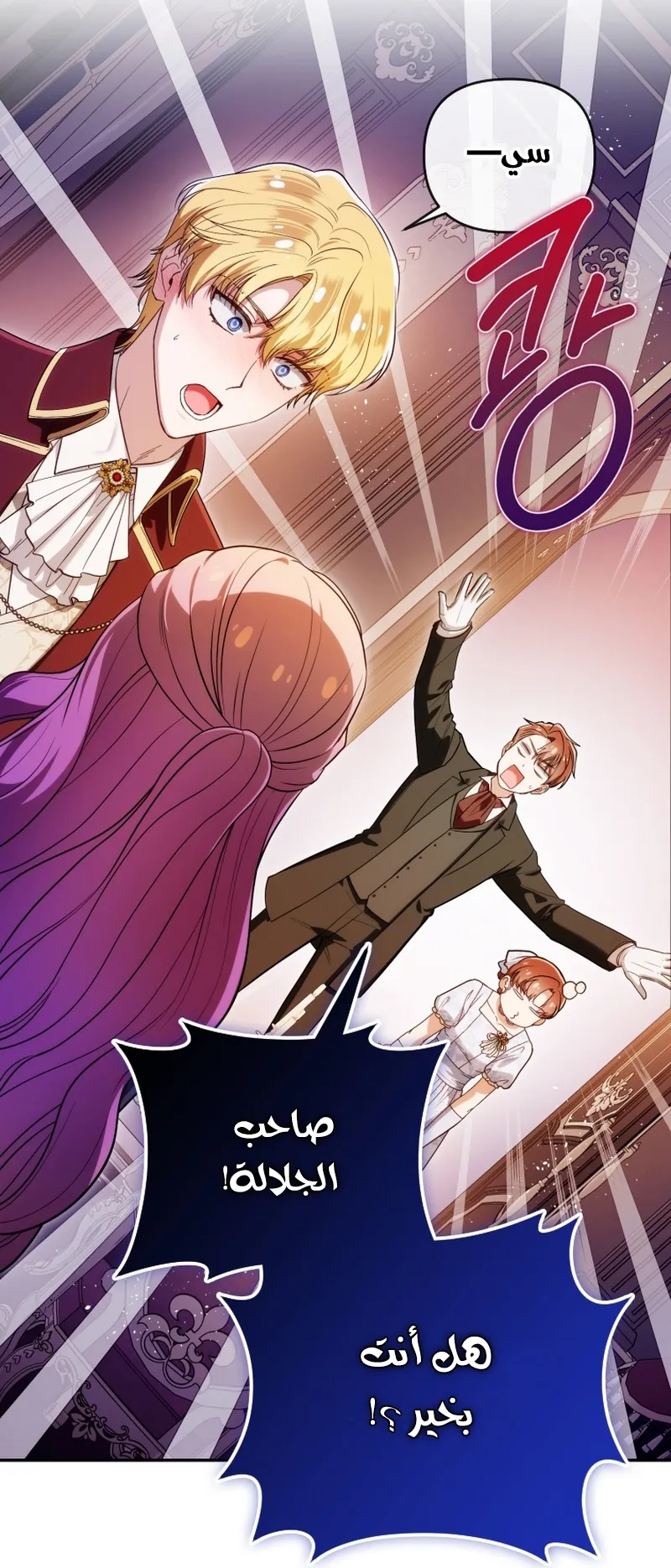 Read The Dying Emperor's Personal Physician AR Manga Online