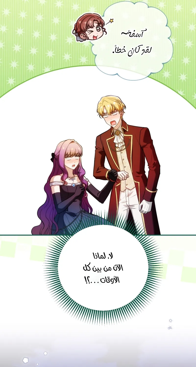 Read The Dying Emperor's Personal Physician AR Manga Online