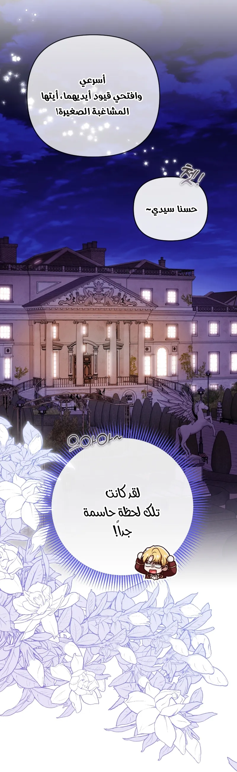 Read The Dying Emperor's Personal Physician AR Manga Online