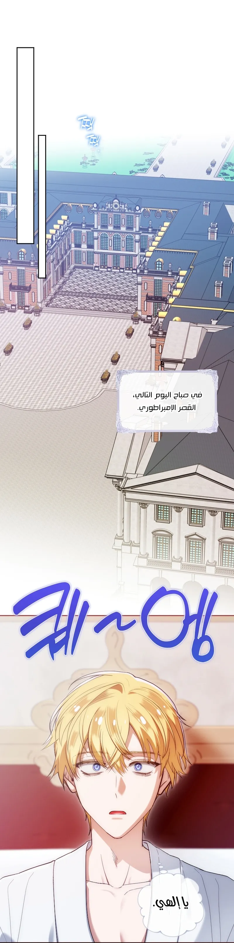 Read The Dying Emperor's Personal Physician AR Manga Online