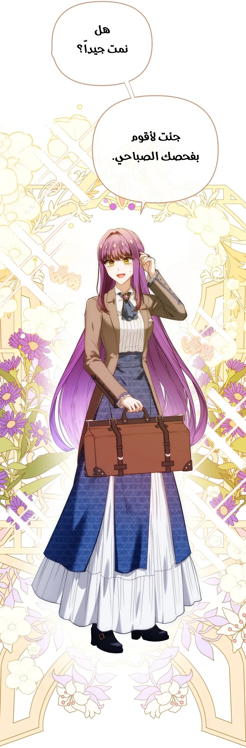 Read The Dying Emperor's Personal Physician AR Manga Online