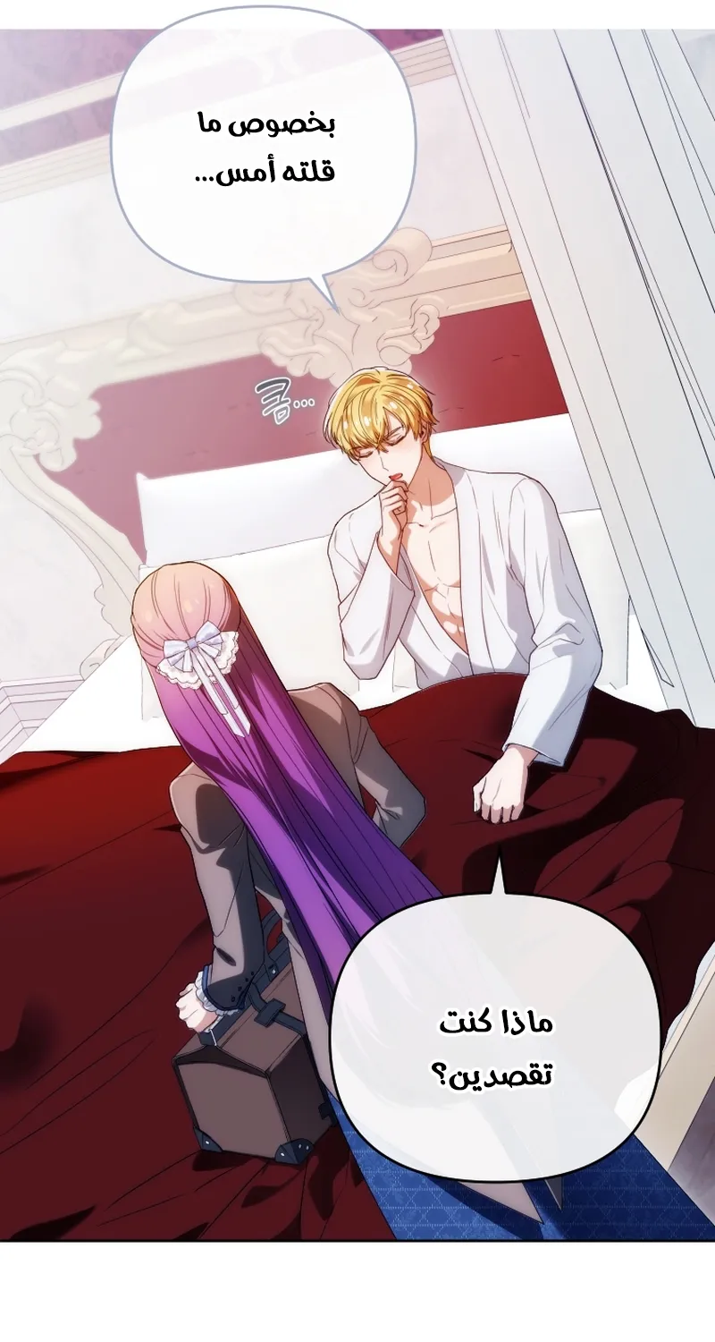 Read The Dying Emperor's Personal Physician AR Manga Online