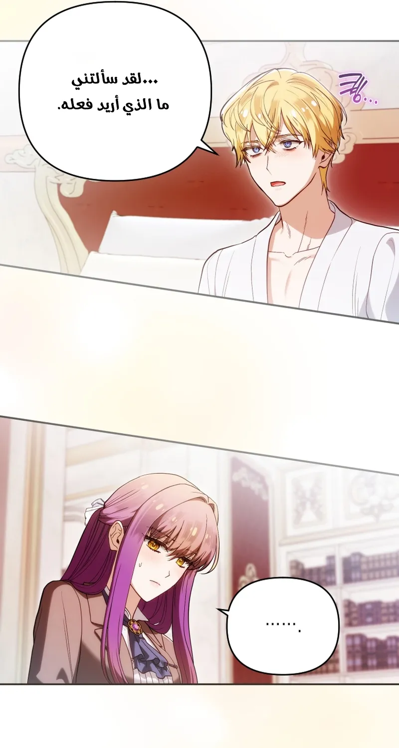 Read The Dying Emperor's Personal Physician AR Manga Online