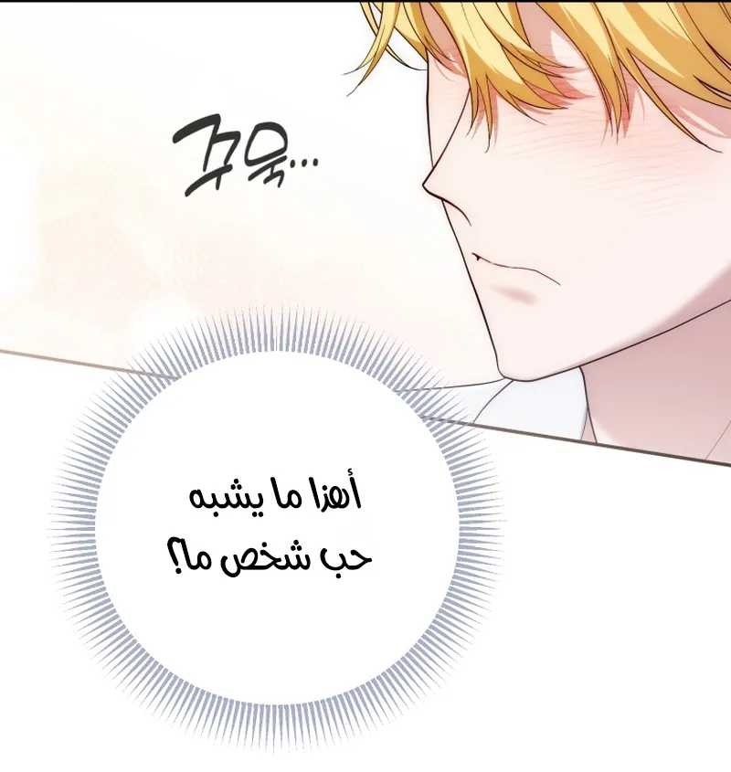 Read The Dying Emperor's Personal Physician AR Manga Online
