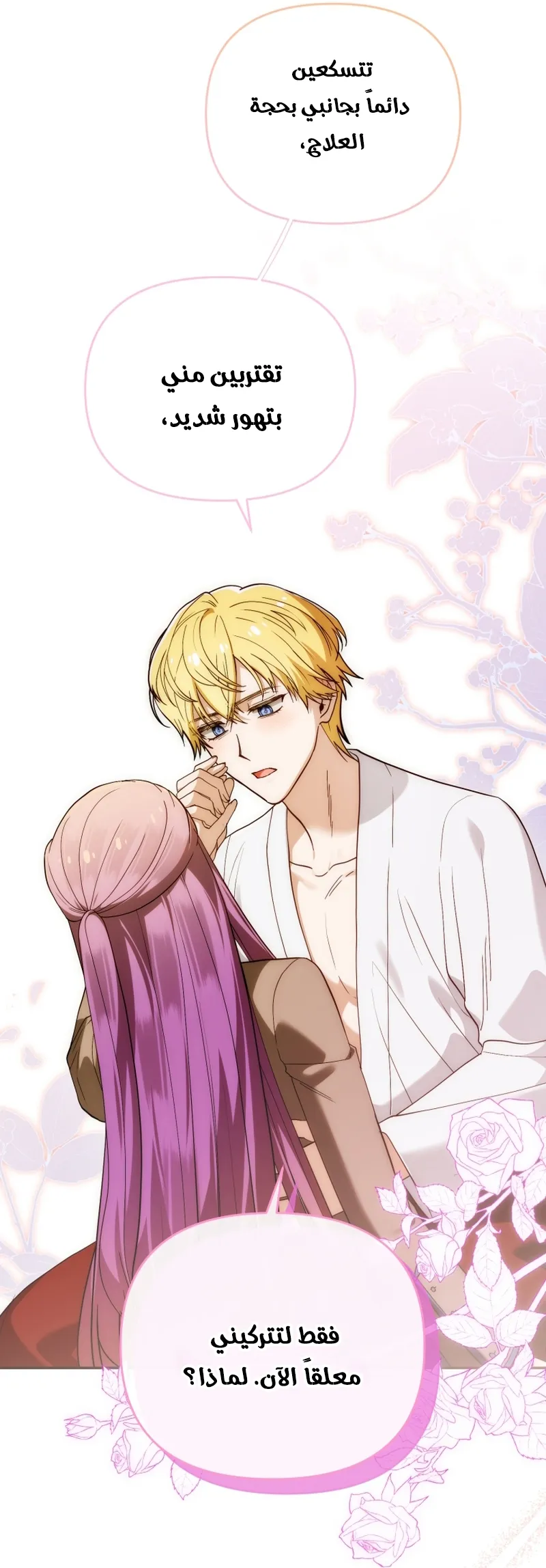 Read The Dying Emperor's Personal Physician AR Manga Online