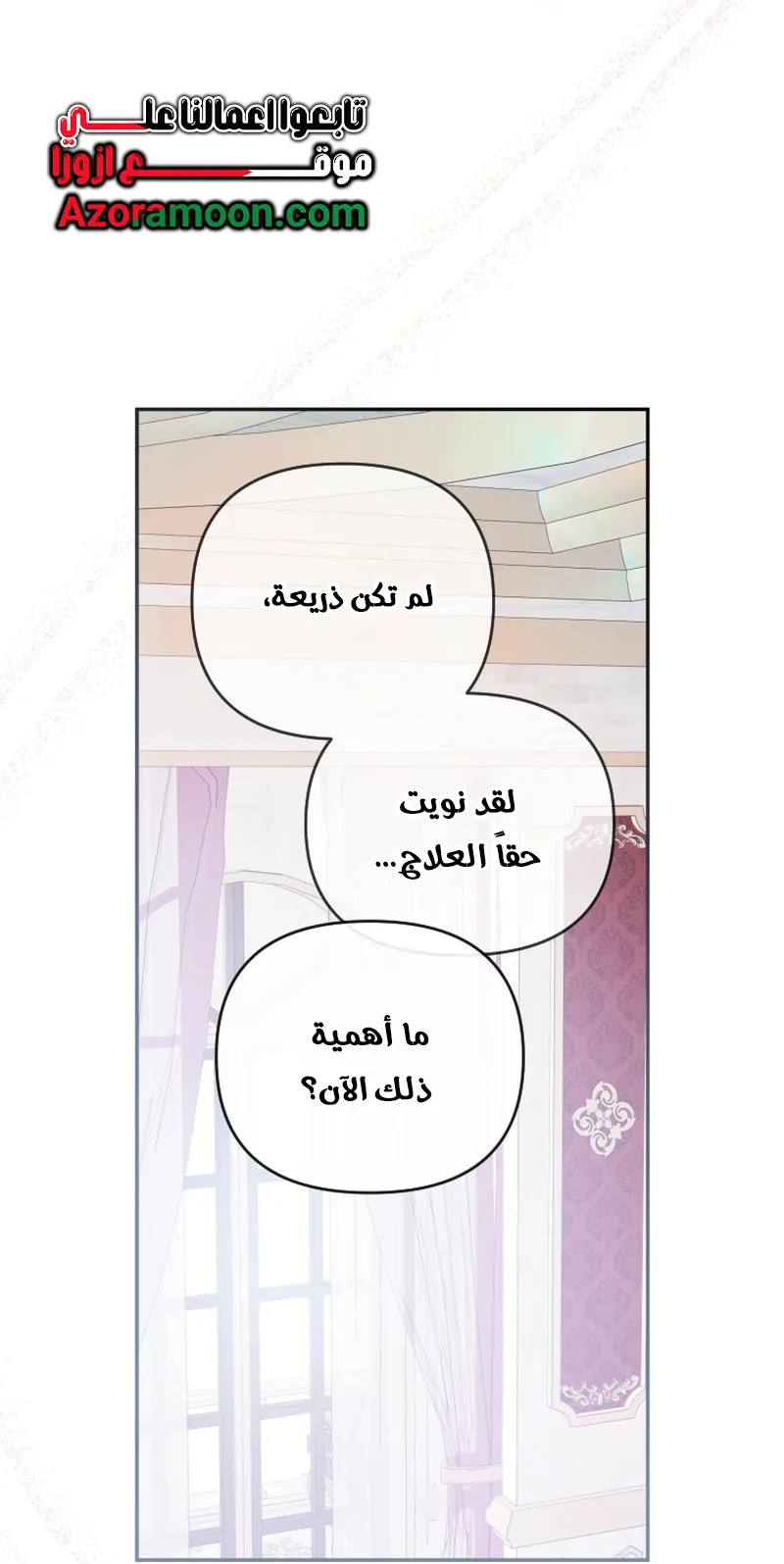 Read The Dying Emperor's Personal Physician AR Manga Online