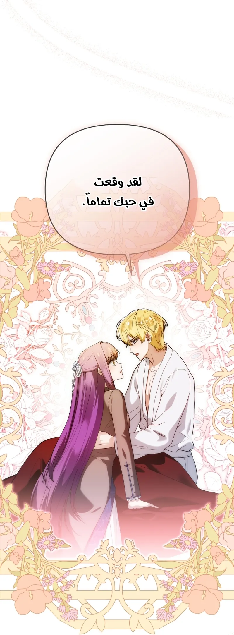 Read The Dying Emperor's Personal Physician AR Manga Online
