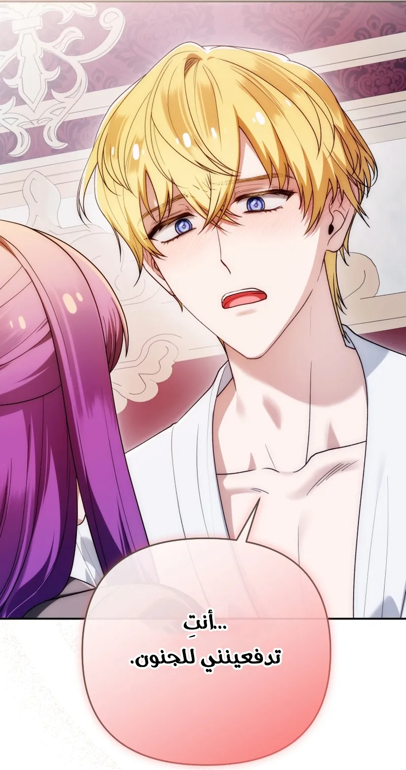 Read The Dying Emperor's Personal Physician AR Manga Online