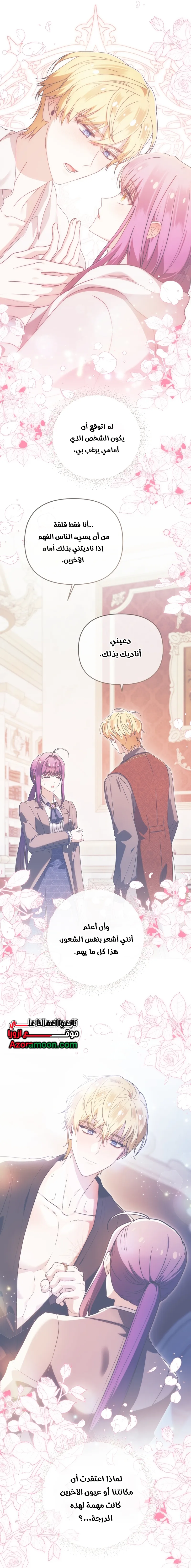 Read The Dying Emperor's Personal Physician AR Manga Online