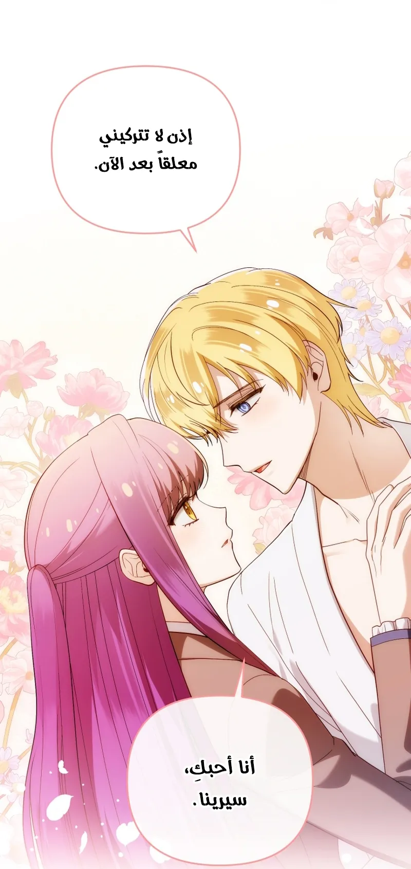 Read The Dying Emperor's Personal Physician AR Manga Online