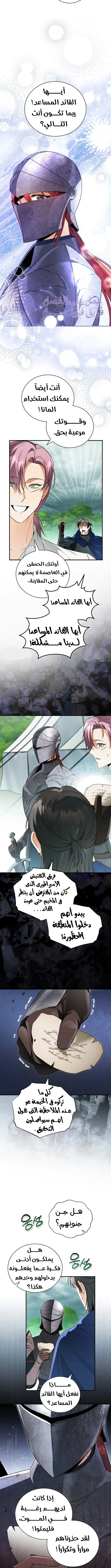 Read The Eldest Daughter’s Flower path AR Manga Online