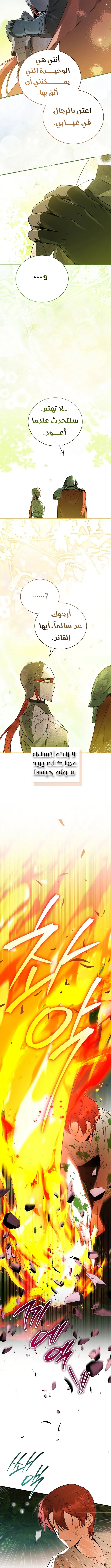 Read The Eldest Daughter’s Flower path AR Manga Online
