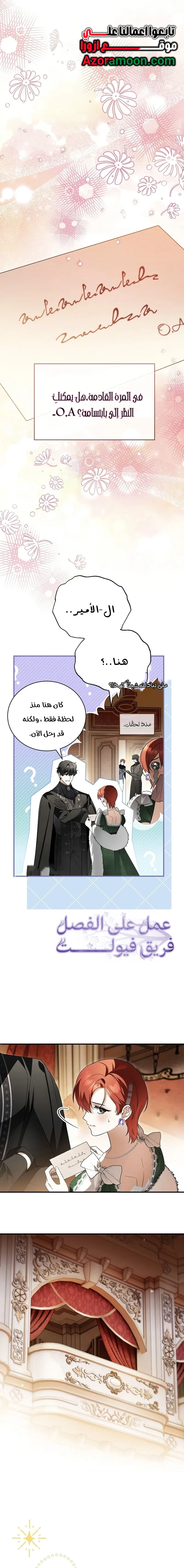 Read The Eldest Daughter’s Flower path AR Manga Online