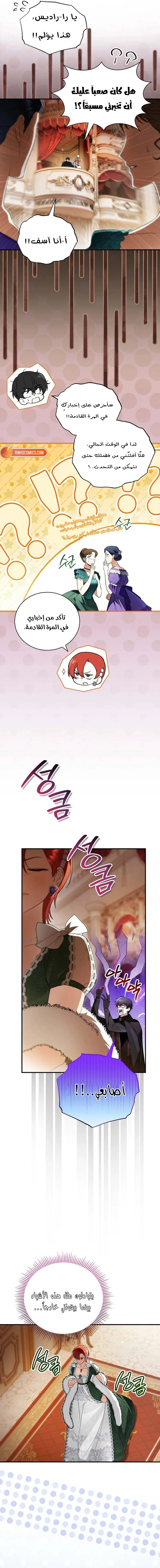 Read The Eldest Daughter’s Flower path AR Manga Online