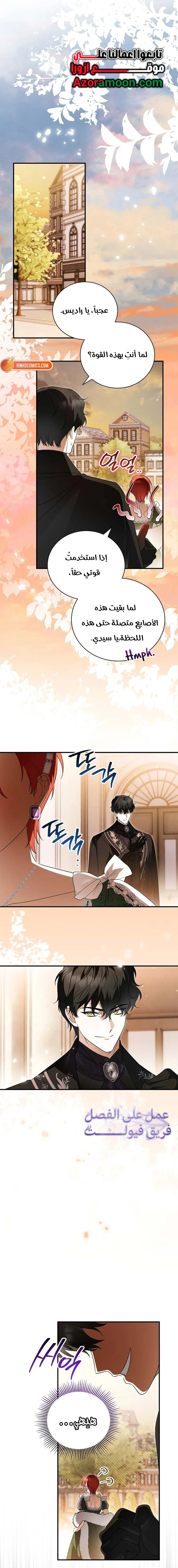 Read The Eldest Daughter’s Flower path AR Manga Online