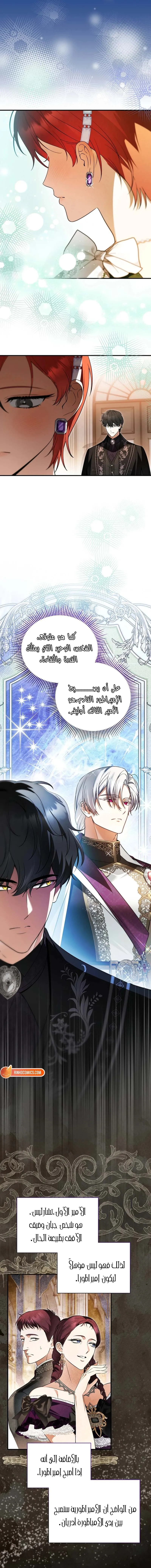 Read The Eldest Daughter’s Flower path AR Manga Online