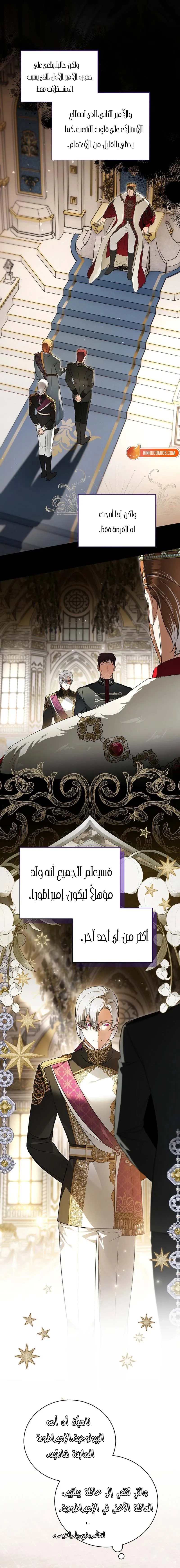 Read The Eldest Daughter’s Flower path AR Manga Online