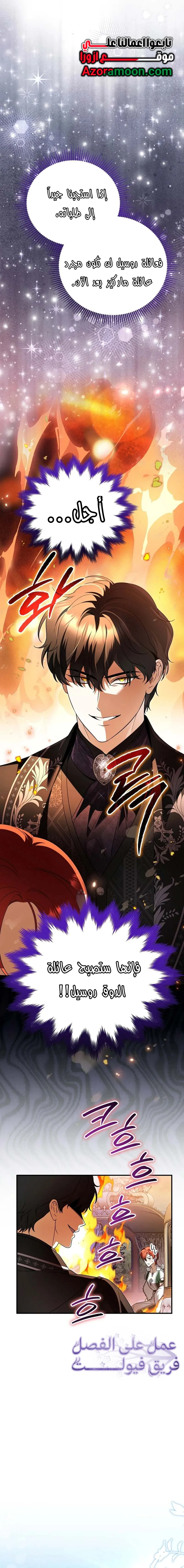 Read The Eldest Daughter’s Flower path AR Manga Online