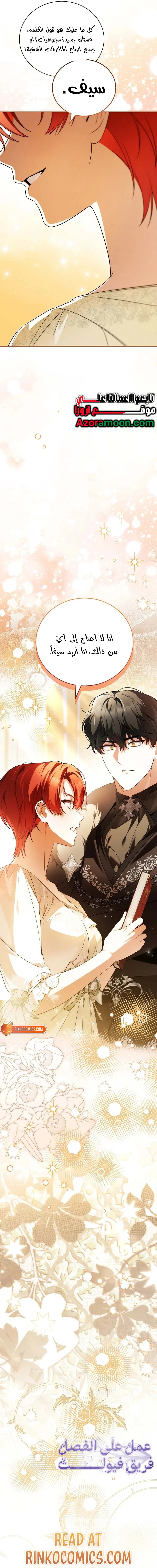 Read The Eldest Daughter’s Flower path AR Manga Online