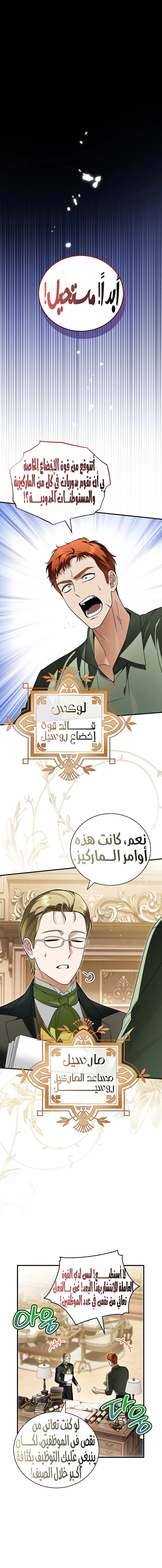 Read The Eldest Daughter’s Flower path AR Manga Online