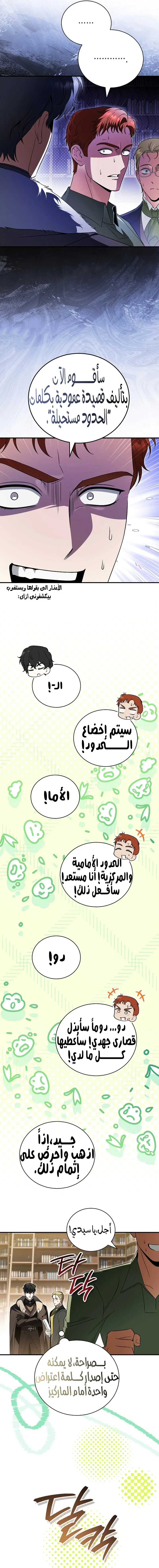 Read The Eldest Daughter’s Flower path AR Manga Online