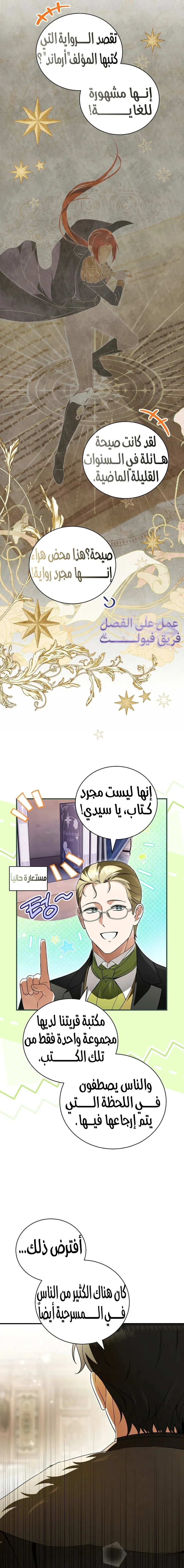 Read The Eldest Daughter’s Flower path AR Manga Online