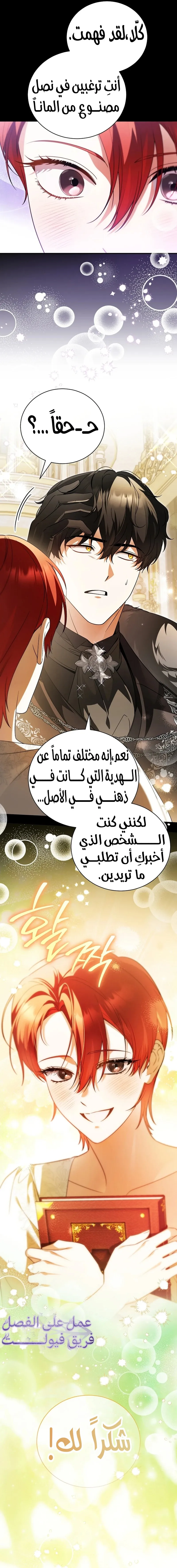 Read The Eldest Daughter’s Flower path AR Manga Online