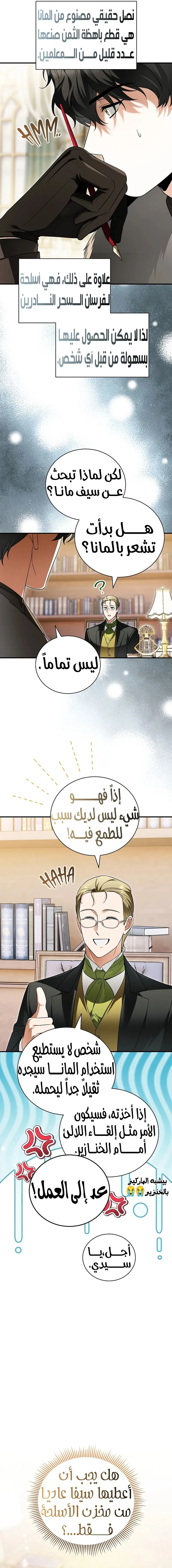 Read The Eldest Daughter’s Flower path AR Manga Online