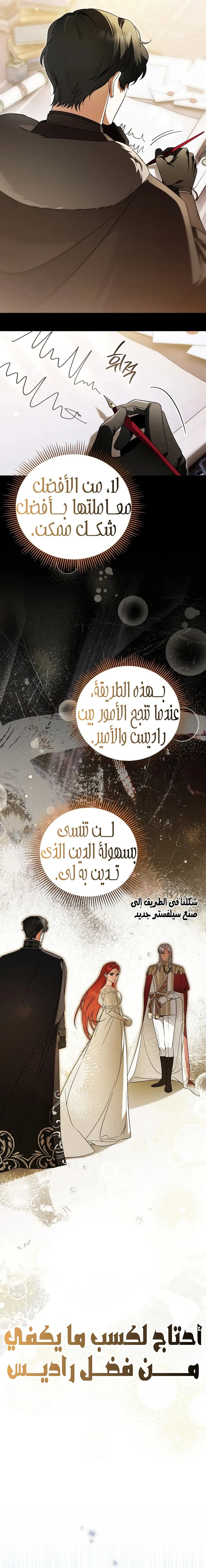 Read The Eldest Daughter’s Flower path AR Manga Online