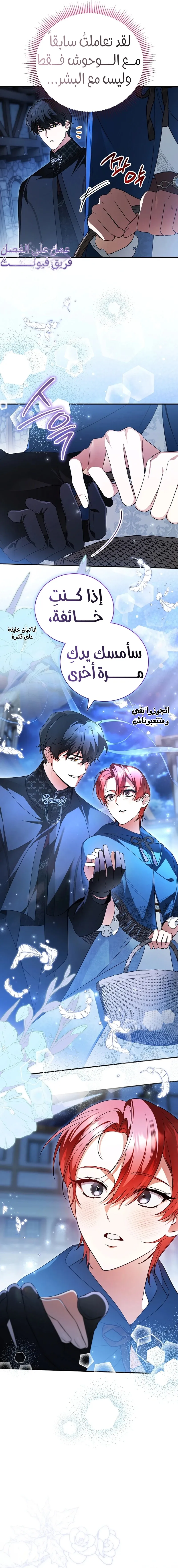 Read The Eldest Daughter’s Flower path AR Manga Online