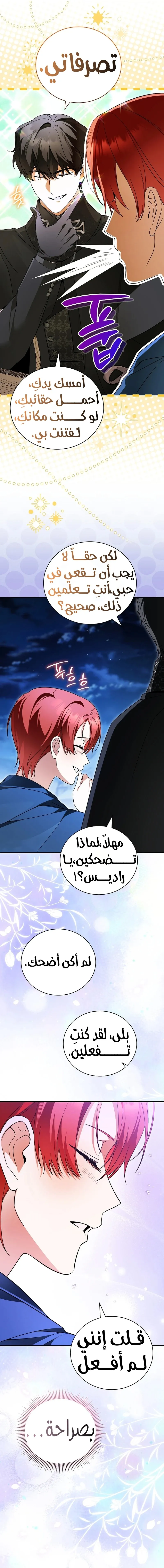 Read The Eldest Daughter’s Flower path AR Manga Online