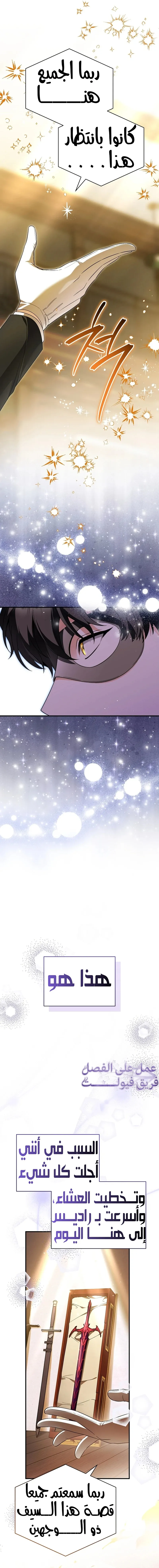 Read The Eldest Daughter’s Flower path AR Manga Online