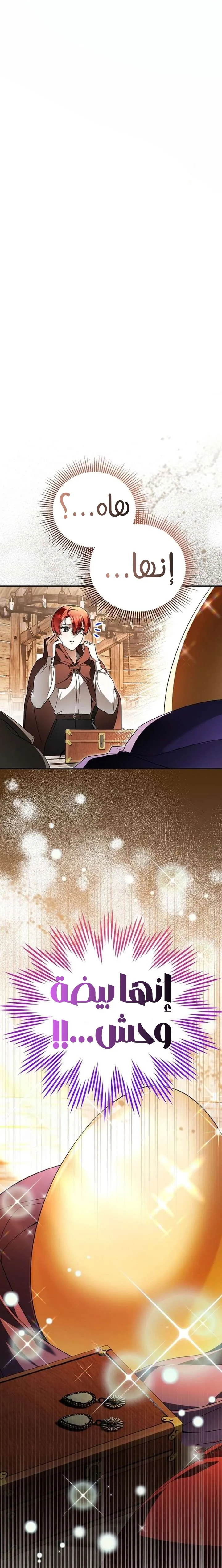 Read The Eldest Daughter’s Flower path AR Manga Online