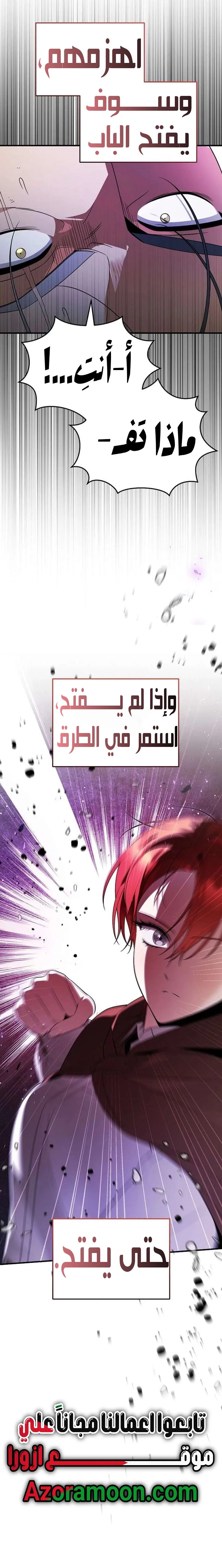 Read The Eldest Daughter’s Flower path AR Manga Online