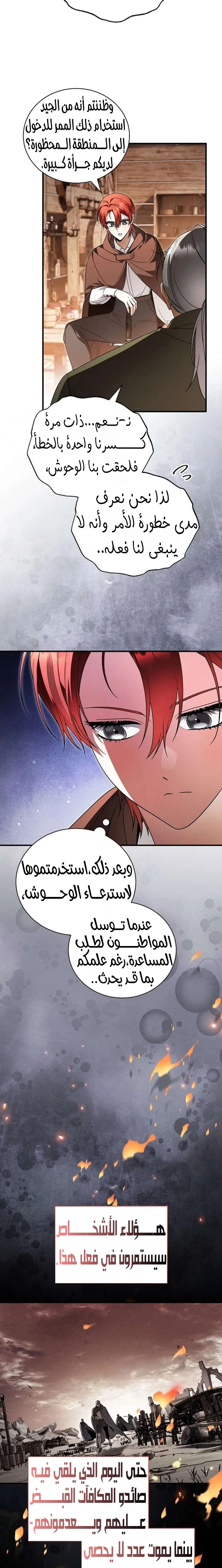 Read The Eldest Daughter’s Flower path AR Manga Online