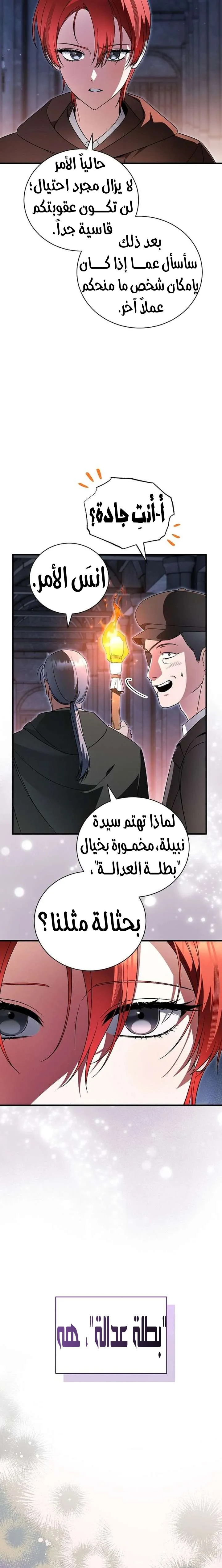 Read The Eldest Daughter’s Flower path AR Manga Online