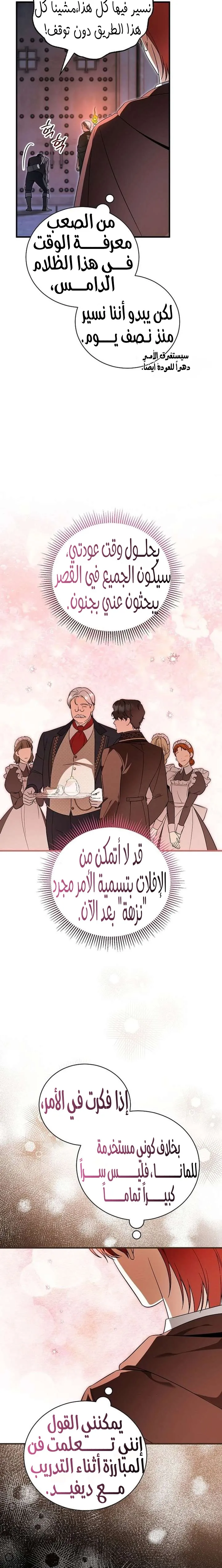 Read The Eldest Daughter’s Flower path AR Manga Online
