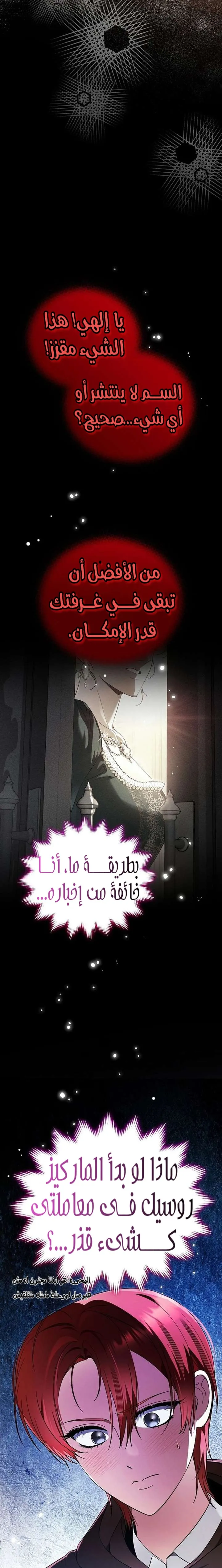 Read The Eldest Daughter’s Flower path AR Manga Online