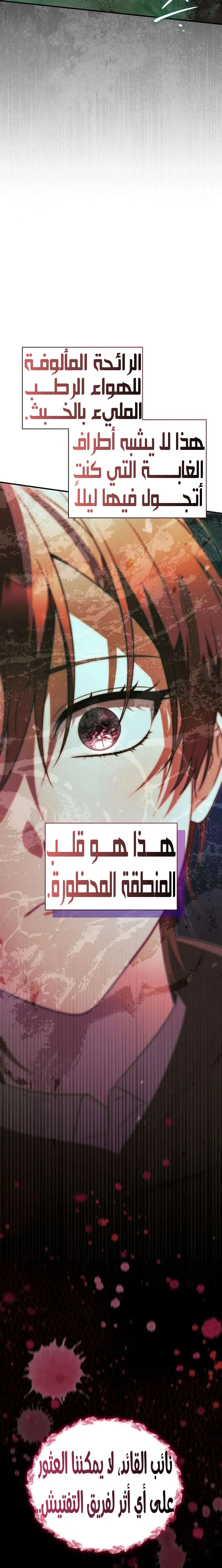 Read The Eldest Daughter’s Flower path AR Manga Online