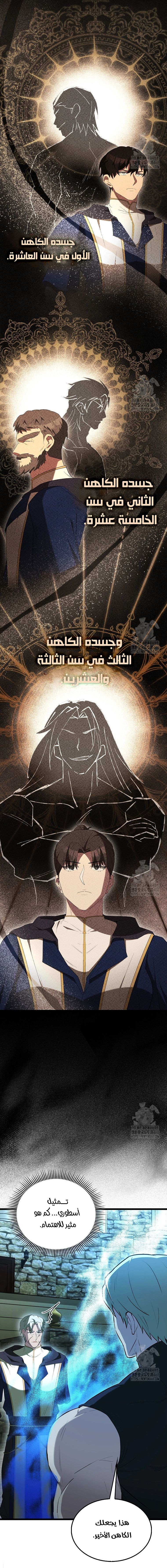 Read The Extra is Too Strong AR Manga Online