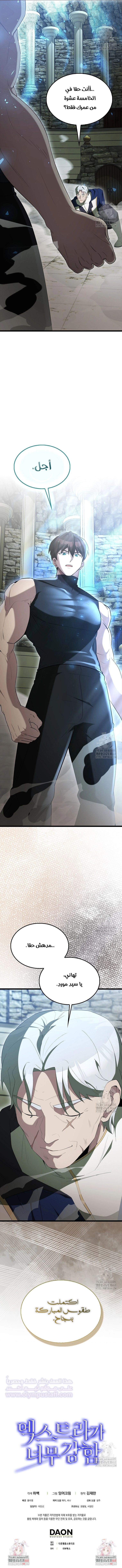 Read The Extra is Too Strong AR Manga Online
